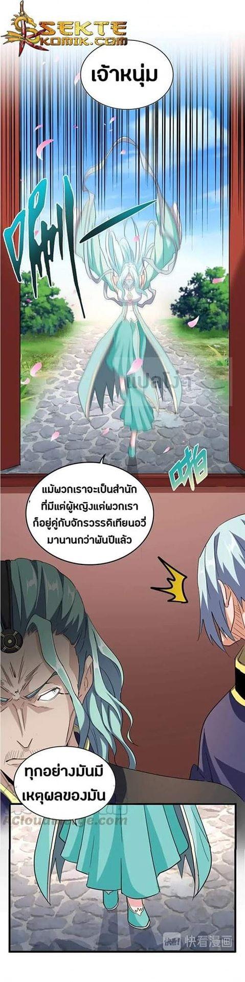 Manga-lc-com อ่านมังงะ อ่านการ์ตูน ออนไลน์ ฟรี Magic Emperor ตอนที่ 1 2 3 4 5 6 7 8 9 10 11 12 13 14 ฟรี ไม่มีโฆษณา Manga-lc - อ่าน มังงะ อ่าน การ์ตูน ออนไลน์ อ่านมังงะ ฟรี