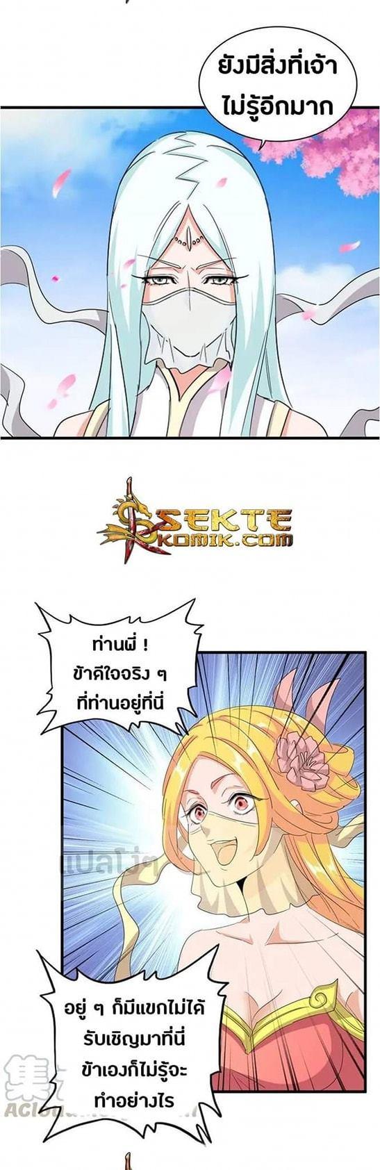 Manga-lc-com อ่านมังงะ อ่านการ์ตูน ออนไลน์ ฟรี Magic Emperor ตอนที่ 1 2 3 4 5 6 7 8 9 10 11 12 13 14 ฟรี ไม่มีโฆษณา Manga-lc - อ่าน มังงะ อ่าน การ์ตูน ออนไลน์ อ่านมังงะ ฟรี