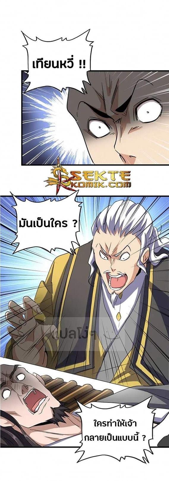 Manga-lc-com อ่านมังงะ อ่านการ์ตูน ออนไลน์ ฟรี Magic Emperor ตอนที่ 1 2 3 4 5 6 7 8 9 10 11 12 13 14 ฟรี ไม่มีโฆษณา Manga-lc - อ่าน มังงะ อ่าน การ์ตูน ออนไลน์ อ่านมังงะ ฟรี