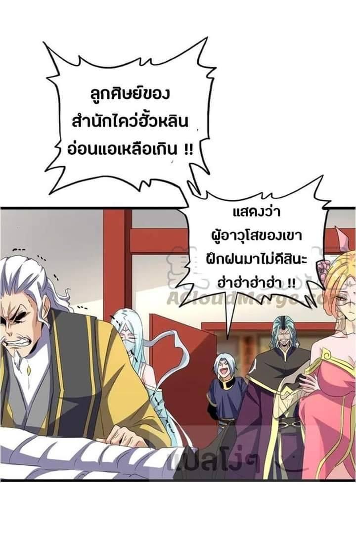 Manga-lc-com อ่านมังงะ อ่านการ์ตูน ออนไลน์ ฟรี Magic Emperor ตอนที่ 1 2 3 4 5 6 7 8 9 10 11 12 13 14 ฟรี ไม่มีโฆษณา Manga-lc - อ่าน มังงะ อ่าน การ์ตูน ออนไลน์ อ่านมังงะ ฟรี