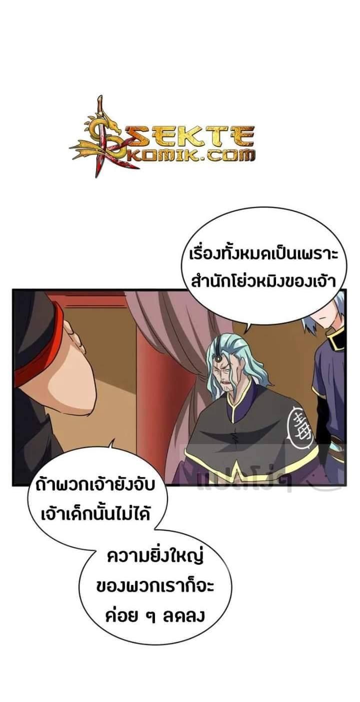 Manga-lc-com อ่านมังงะ อ่านการ์ตูน ออนไลน์ ฟรี Magic Emperor ตอนที่ 1 2 3 4 5 6 7 8 9 10 11 12 13 14 ฟรี ไม่มีโฆษณา Manga-lc - อ่าน มังงะ อ่าน การ์ตูน ออนไลน์ อ่านมังงะ ฟรี