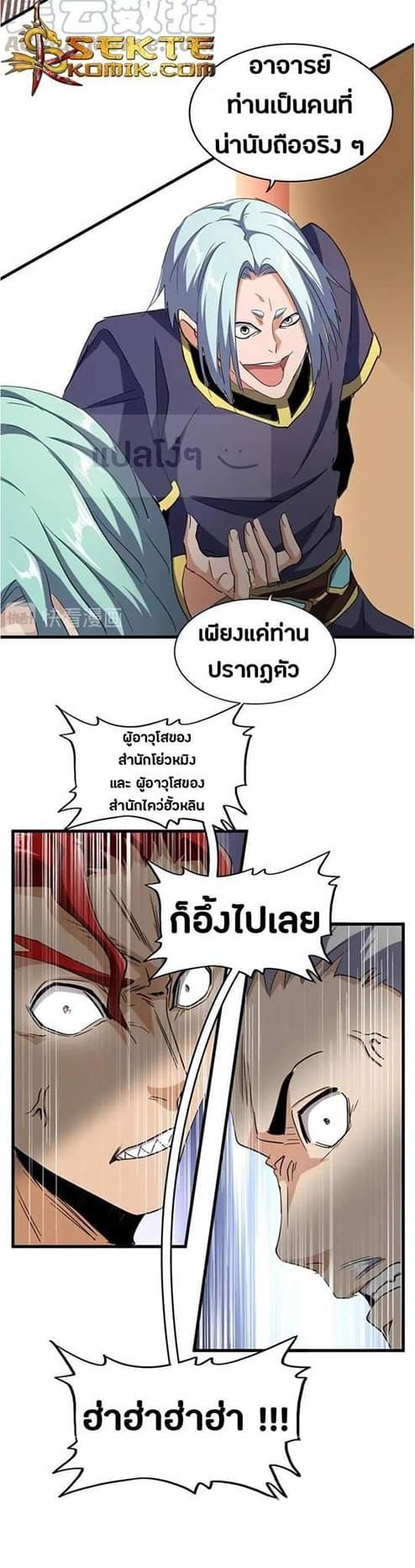 Manga-lc-com อ่านมังงะ อ่านการ์ตูน ออนไลน์ ฟรี Magic Emperor ตอนที่ 1 2 3 4 5 6 7 8 9 10 11 12 13 14 ฟรี ไม่มีโฆษณา Manga-lc - อ่าน มังงะ อ่าน การ์ตูน ออนไลน์ อ่านมังงะ ฟรี