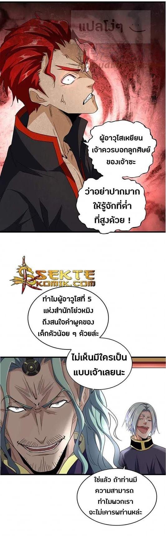 Manga-lc-com อ่านมังงะ อ่านการ์ตูน ออนไลน์ ฟรี Magic Emperor ตอนที่ 1 2 3 4 5 6 7 8 9 10 11 12 13 14 ฟรี ไม่มีโฆษณา Manga-lc - อ่าน มังงะ อ่าน การ์ตูน ออนไลน์ อ่านมังงะ ฟรี
