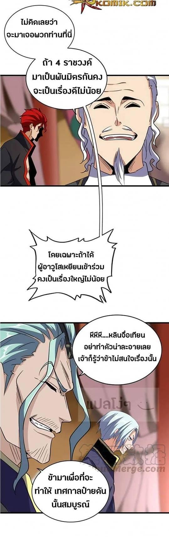 Manga-lc-com อ่านมังงะ อ่านการ์ตูน ออนไลน์ ฟรี Magic Emperor ตอนที่ 1 2 3 4 5 6 7 8 9 10 11 12 13 14 ฟรี ไม่มีโฆษณา Manga-lc - อ่าน มังงะ อ่าน การ์ตูน ออนไลน์ อ่านมังงะ ฟรี