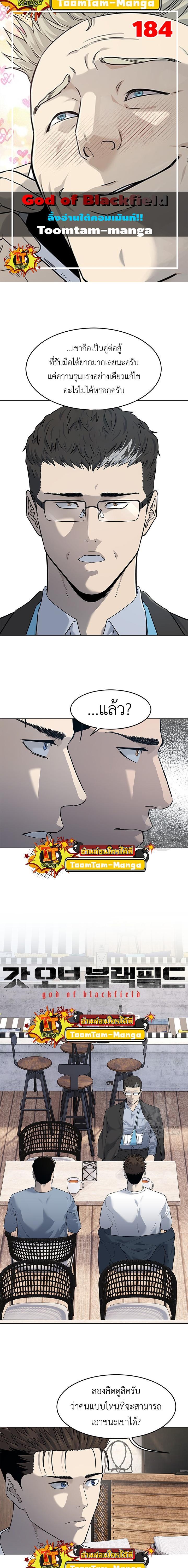 Manga-lc-com อ่านมังงะ อ่านการ์ตูน ออนไลน์ ฟรี God of Blackfield ตอนที่ 1 2 3 4 5 6 7 8 9 10 11 12 13 14 ฟรี ไม่มีโฆษณา Manga-lc - อ่าน มังงะ อ่าน การ์ตูน ออนไลน์ อ่านมังงะ ฟรี