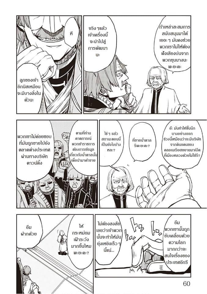 Manga-lc-com อ่านมังงะ อ่านการ์ตูน ออนไลน์ ฟรี Isekai Tensei Soudouki ตอนที่ 1 2 3 4 5 6 7 8 9 10 11 12 13 14 ฟรี ไม่มีโฆษณา Manga-lc - อ่าน มังงะ อ่าน การ์ตูน ออนไลน์ อ่านมังงะ ฟรี