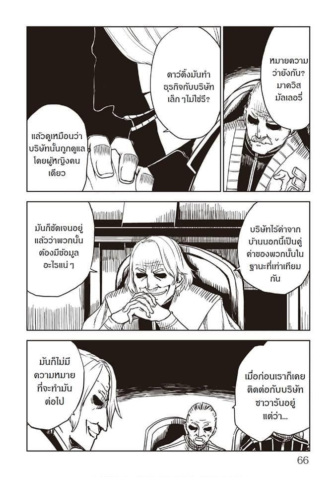 Manga-lc-com อ่านมังงะ อ่านการ์ตูน ออนไลน์ ฟรี Isekai Tensei Soudouki ตอนที่ 1 2 3 4 5 6 7 8 9 10 11 12 13 14 ฟรี ไม่มีโฆษณา Manga-lc - อ่าน มังงะ อ่าน การ์ตูน ออนไลน์ อ่านมังงะ ฟรี