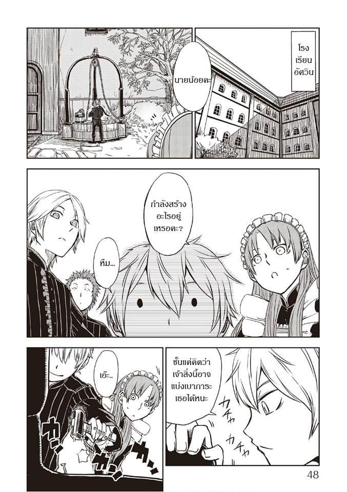 Manga-lc-com อ่านมังงะ อ่านการ์ตูน ออนไลน์ ฟรี Isekai Tensei Soudouki ตอนที่ 1 2 3 4 5 6 7 8 9 10 11 12 13 14 ฟรี ไม่มีโฆษณา Manga-lc - อ่าน มังงะ อ่าน การ์ตูน ออนไลน์ อ่านมังงะ ฟรี