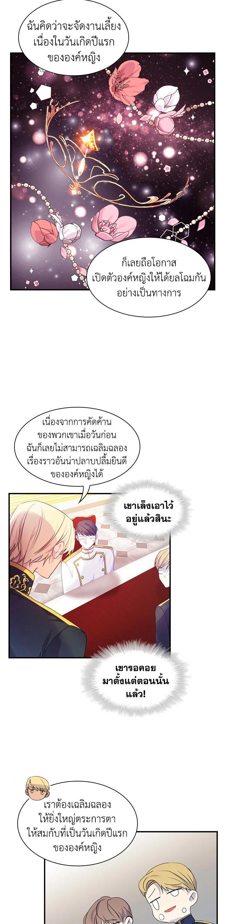 Manga-lc-com อ่านมังงะ อ่านการ์ตูน ออนไลน์ ฟรี The Beloved Little Princess องค์หญิงคนสุดท้องแห่งไฮพีเรียน ตอนที่ 1 2 3 4 5 6 7 8 9 10 11 12 13 14 ฟรี ไม่มีโฆษณา Manga-lc - อ่าน มังงะ อ่าน การ์ตูน ออนไลน์ อ่านมังงะ ฟรี