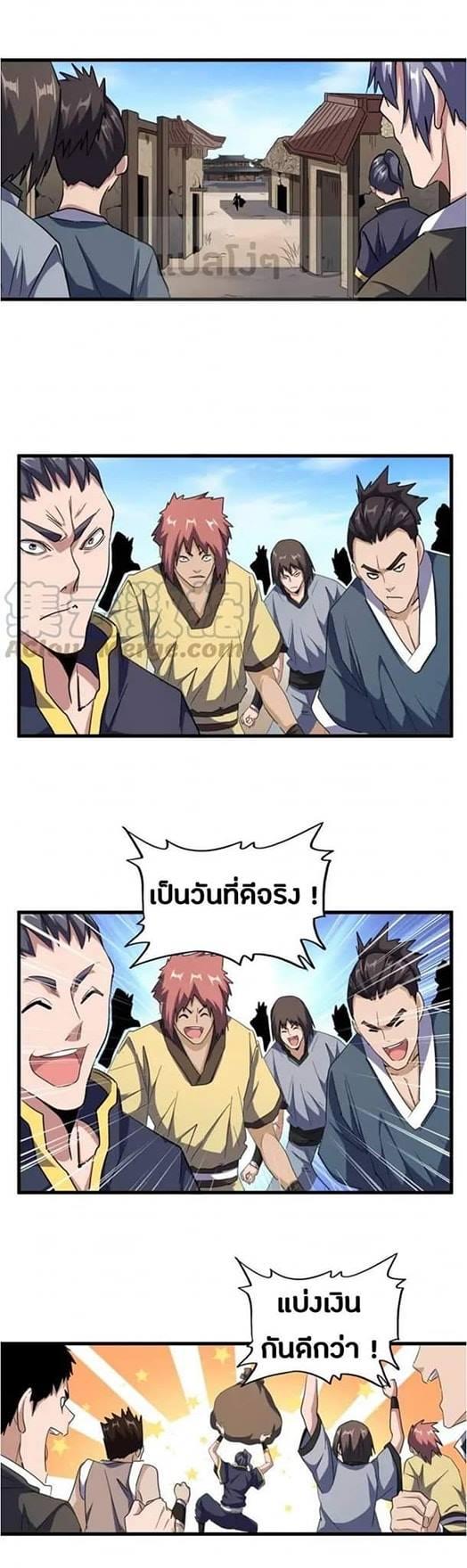 Manga-lc-com อ่านมังงะ อ่านการ์ตูน ออนไลน์ ฟรี Magic Emperor ตอนที่ 1 2 3 4 5 6 7 8 9 10 11 12 13 14 ฟรี ไม่มีโฆษณา Manga-lc - อ่าน มังงะ อ่าน การ์ตูน ออนไลน์ อ่านมังงะ ฟรี