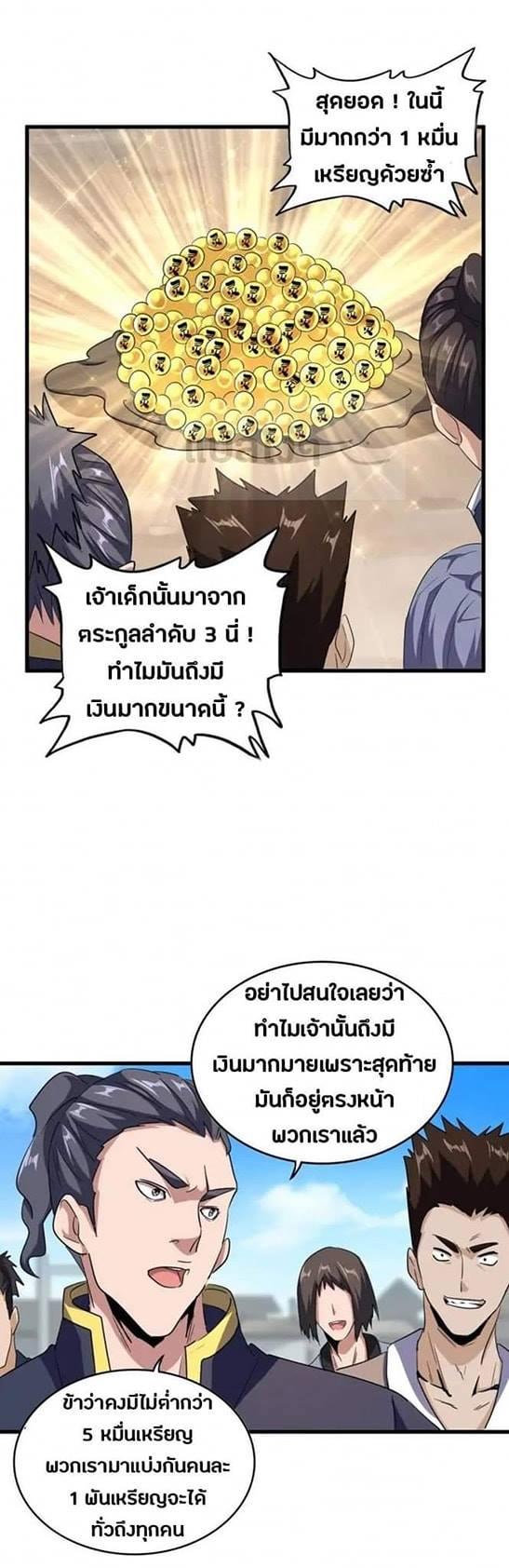 Manga-lc-com อ่านมังงะ อ่านการ์ตูน ออนไลน์ ฟรี Magic Emperor ตอนที่ 1 2 3 4 5 6 7 8 9 10 11 12 13 14 ฟรี ไม่มีโฆษณา Manga-lc - อ่าน มังงะ อ่าน การ์ตูน ออนไลน์ อ่านมังงะ ฟรี