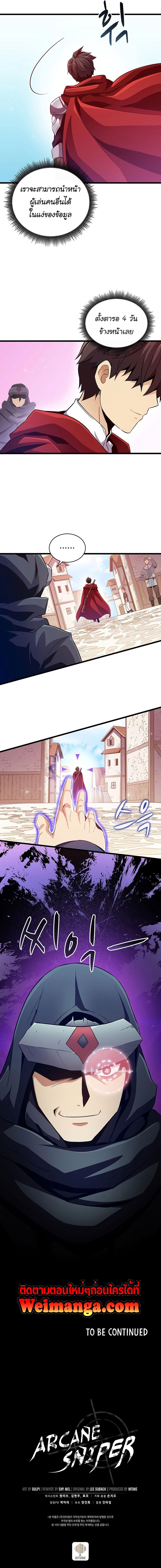 Manga-lc-com อ่านมังงะ อ่านการ์ตูน ออนไลน์ ฟรี Arcane Sniper ตอนที่ 1 2 3 4 5 6 7 8 9 10 11 12 13 14 ฟรี ไม่มีโฆษณา Manga-lc - อ่าน มังงะ อ่าน การ์ตูน ออนไลน์ อ่านมังงะ ฟรี