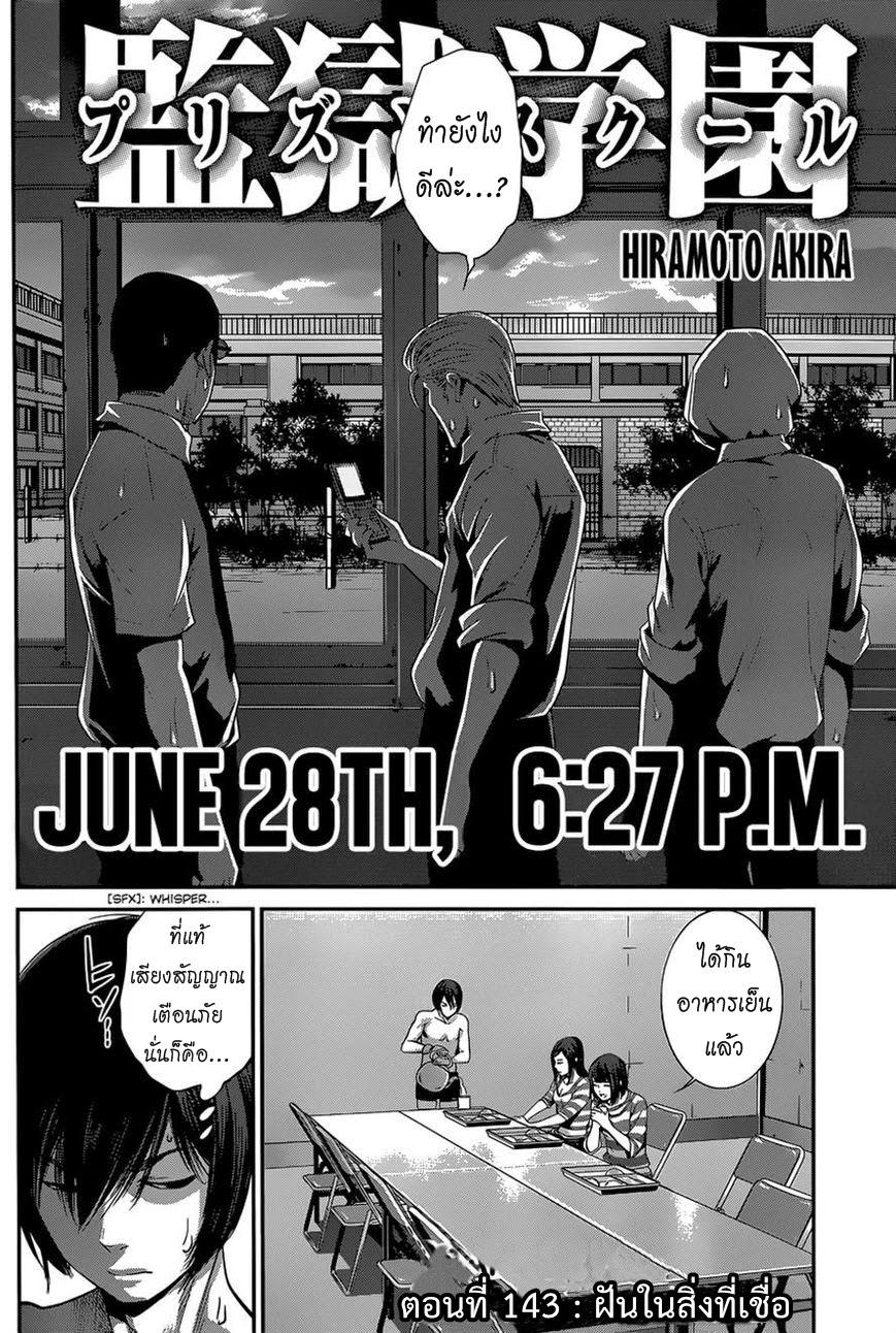 Manga-lc-com อ่านมังงะ อ่านการ์ตูน ออนไลน์ ฟรี Prison School ตอนที่ 1 2 3 4 5 6 7 8 9 10 11 12 13 14 ฟรี ไม่มีโฆษณา Manga-lc - อ่าน มังงะ อ่าน การ์ตูน ออนไลน์ อ่านมังงะ ฟรี