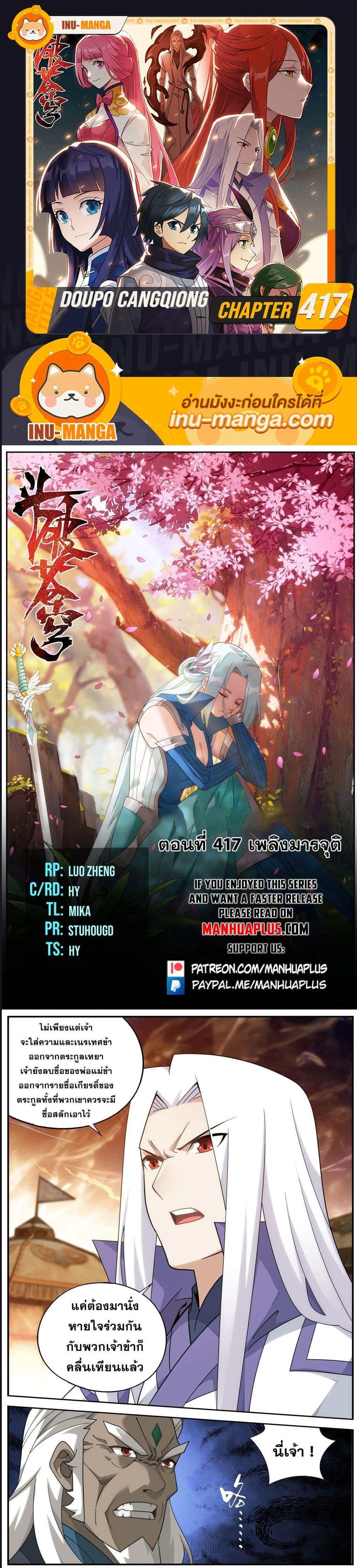 Manga-lc-com อ่านมังงะ อ่านการ์ตูน ออนไลน์ ฟรี Doupo Cangqiong ตอนที่ 1 2 3 4 5 6 7 8 9 10 11 12 13 14 ฟรี ไม่มีโฆษณา Manga-lc - อ่าน มังงะ อ่าน การ์ตูน ออนไลน์ อ่านมังงะ ฟรี