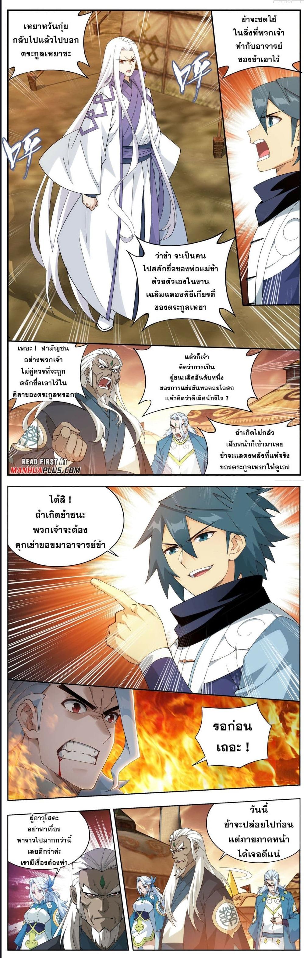 Manga-lc-com อ่านมังงะ อ่านการ์ตูน ออนไลน์ ฟรี Doupo Cangqiong ตอนที่ 1 2 3 4 5 6 7 8 9 10 11 12 13 14 ฟรี ไม่มีโฆษณา Manga-lc - อ่าน มังงะ อ่าน การ์ตูน ออนไลน์ อ่านมังงะ ฟรี