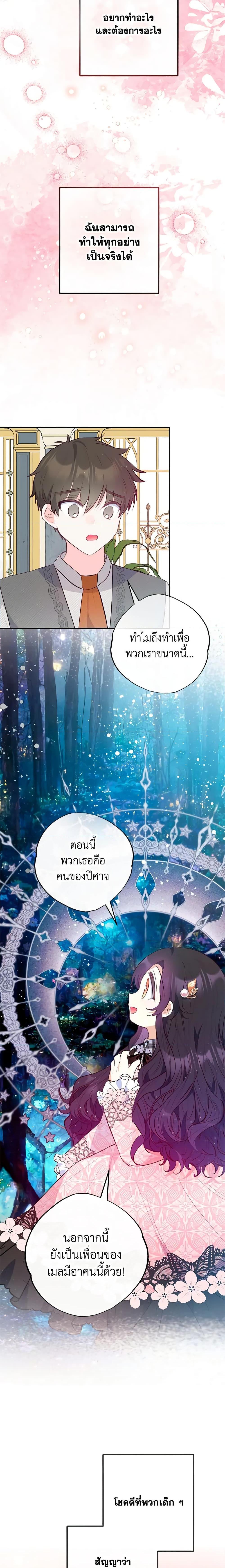 Manga-lc-com อ่านมังงะ อ่านการ์ตูน ออนไลน์ ฟรี I Am A Daughter Loved By The Devil ตอนที่ 1 2 3 4 5 6 7 8 9 10 11 12 13 14 ฟรี ไม่มีโฆษณา Manga-lc - อ่าน มังงะ อ่าน การ์ตูน ออนไลน์ อ่านมังงะ ฟรี