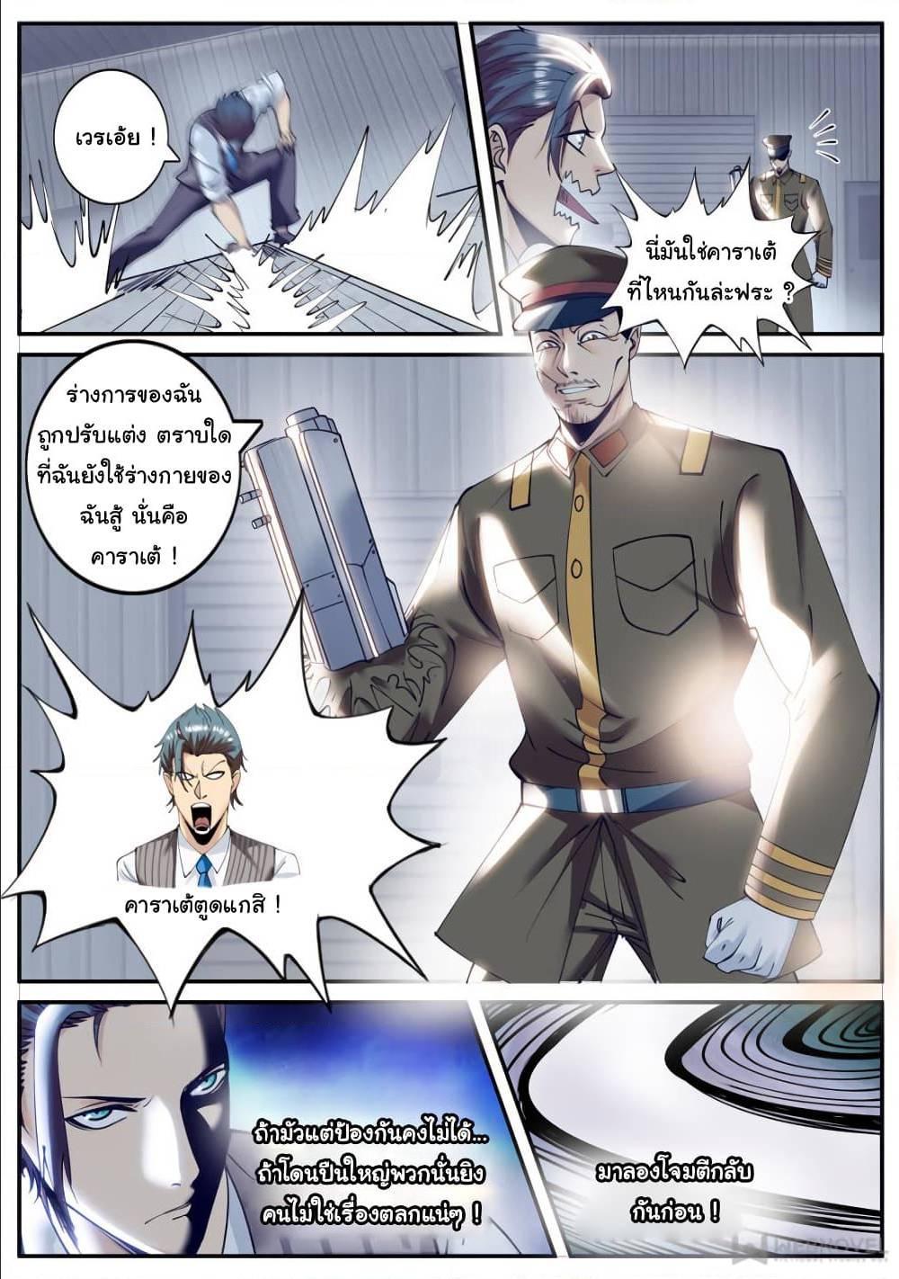 Manga-lc-com อ่านมังงะ อ่านการ์ตูน ออนไลน์ ฟรี The Superb Captain in the City ตอนที่ 1 2 3 4 5 6 7 8 9 10 11 12 13 14 ฟรี ไม่มีโฆษณา Manga-lc - อ่าน มังงะ อ่าน การ์ตูน ออนไลน์ อ่านมังงะ ฟรี