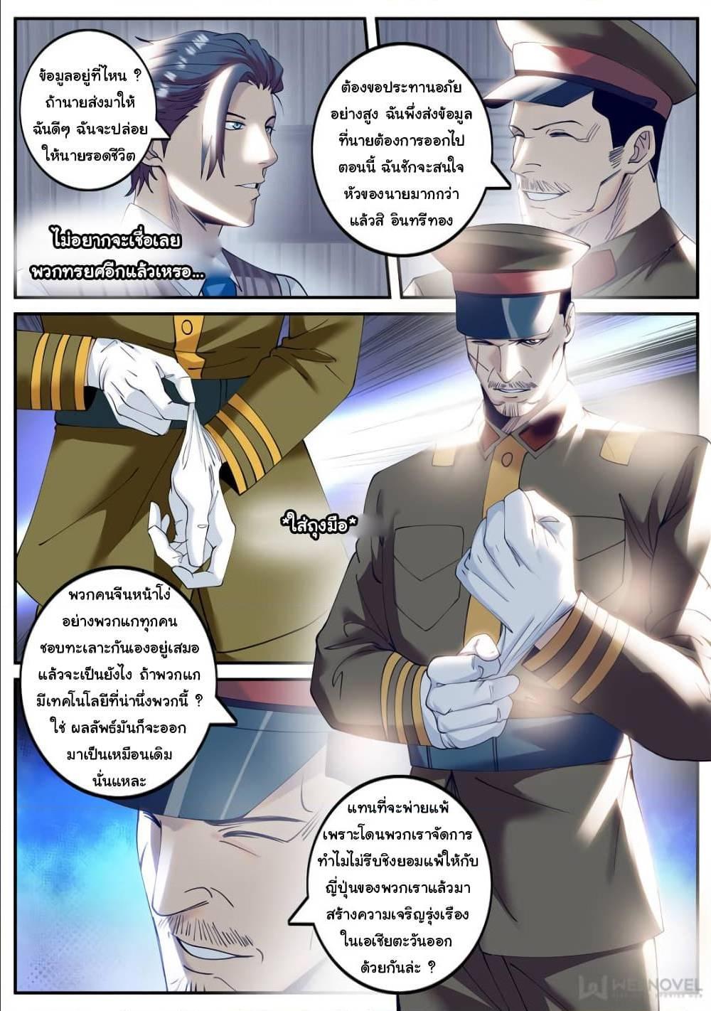 Manga-lc-com อ่านมังงะ อ่านการ์ตูน ออนไลน์ ฟรี The Superb Captain in the City ตอนที่ 1 2 3 4 5 6 7 8 9 10 11 12 13 14 ฟรี ไม่มีโฆษณา Manga-lc - อ่าน มังงะ อ่าน การ์ตูน ออนไลน์ อ่านมังงะ ฟรี