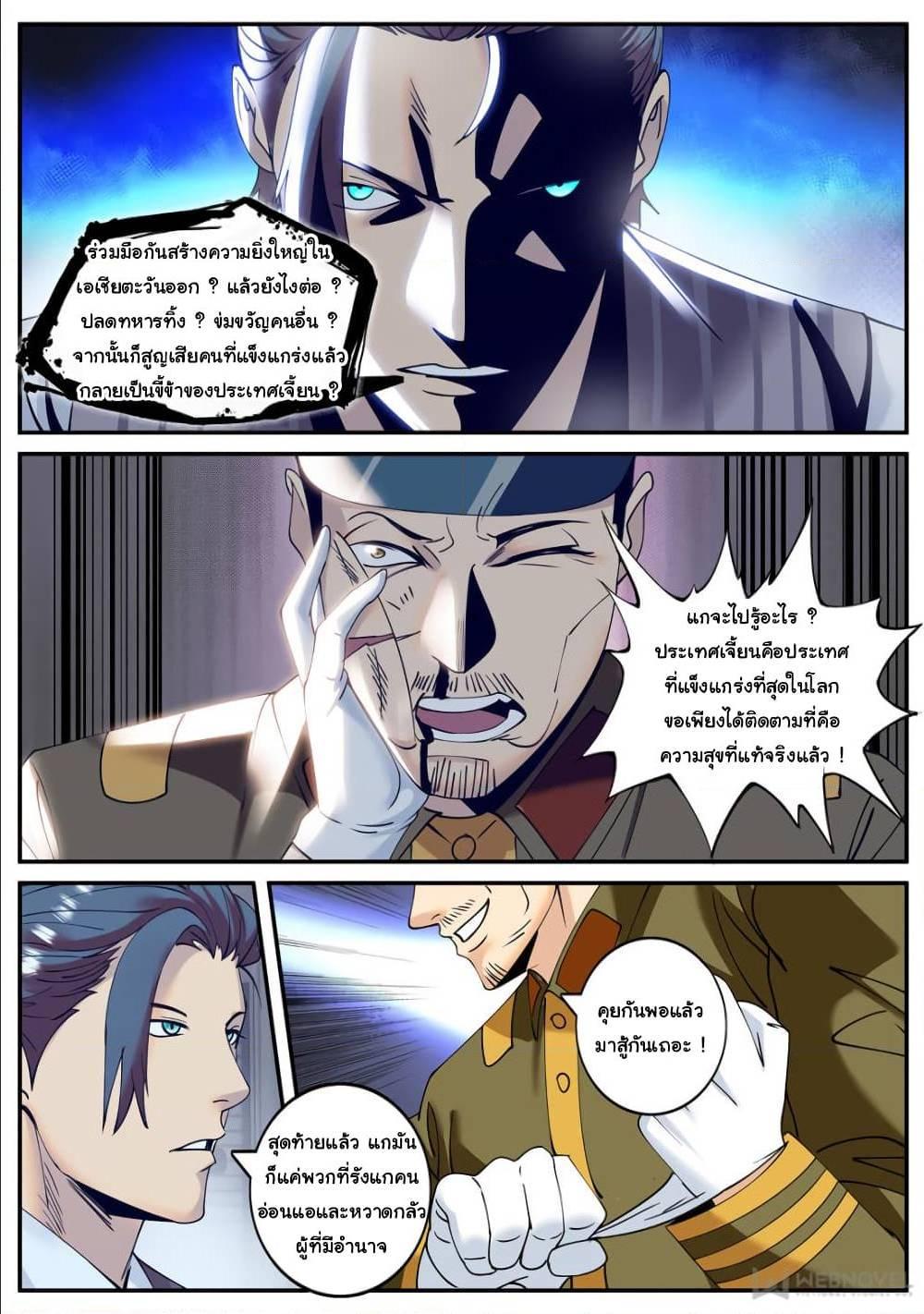 Manga-lc-com อ่านมังงะ อ่านการ์ตูน ออนไลน์ ฟรี The Superb Captain in the City ตอนที่ 1 2 3 4 5 6 7 8 9 10 11 12 13 14 ฟรี ไม่มีโฆษณา Manga-lc - อ่าน มังงะ อ่าน การ์ตูน ออนไลน์ อ่านมังงะ ฟรี