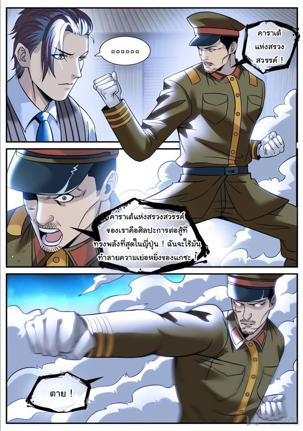 Manga-lc-com อ่านมังงะ อ่านการ์ตูน ออนไลน์ ฟรี The Superb Captain in the City ตอนที่ 1 2 3 4 5 6 7 8 9 10 11 12 13 14 ฟรี ไม่มีโฆษณา Manga-lc - อ่าน มังงะ อ่าน การ์ตูน ออนไลน์ อ่านมังงะ ฟรี