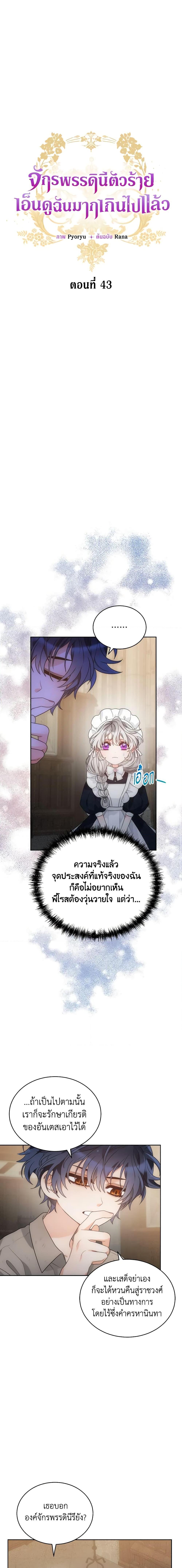 Manga-lc-com อ่านมังงะ อ่านการ์ตูน ออนไลน์ ฟรี The Evil Empress Loves Me So Much ตอนที่ 1 2 3 4 5 6 7 8 9 10 11 12 13 14 ฟรี ไม่มีโฆษณา Manga-lc - อ่าน มังงะ อ่าน การ์ตูน ออนไลน์ อ่านมังงะ ฟรี