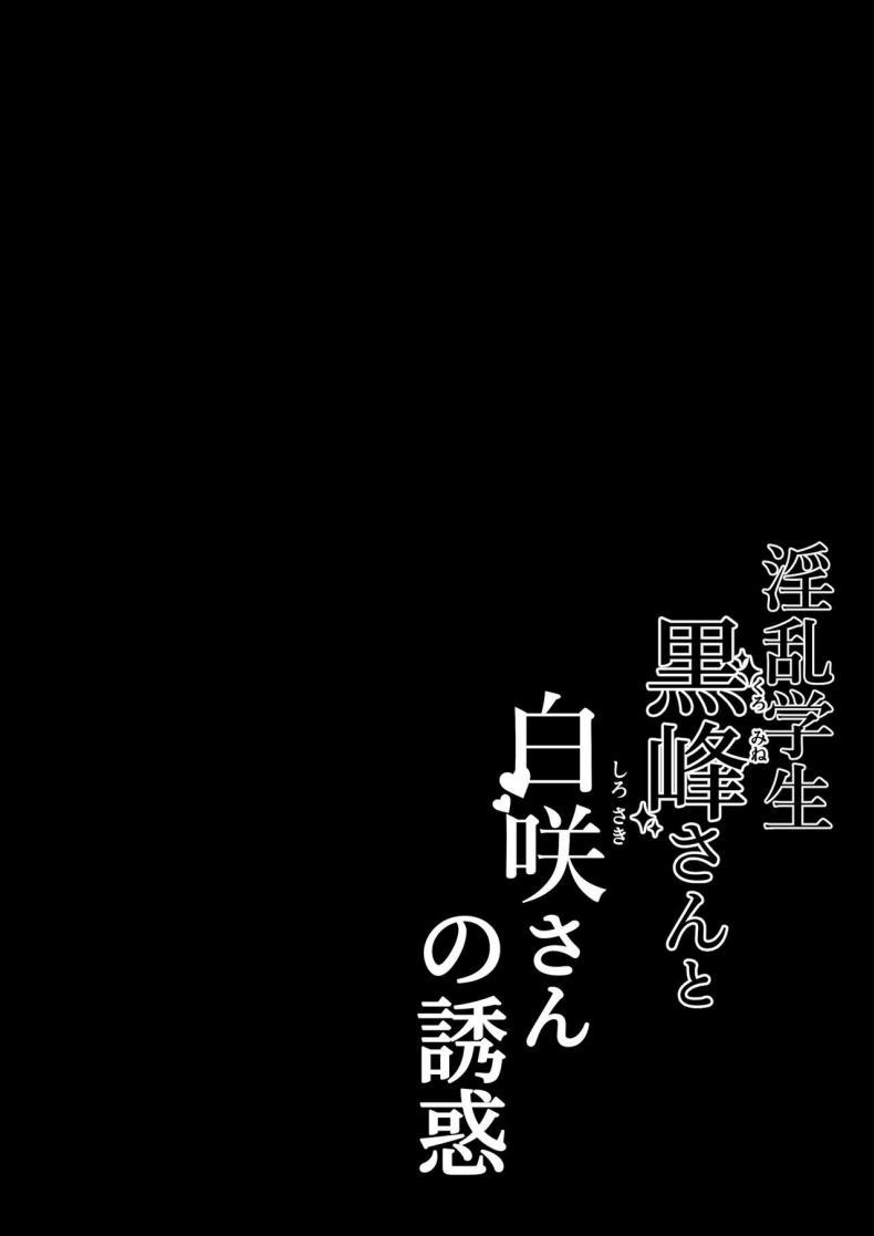 Doujin-Lc- อ่าน โดจิน มังฮวา เกาหลี ญี่ปุ่น จีน แปลไทย นักเรียนลามก [Shirasudon] Lewd Students _The Temptations of Kuromine & Shirosaki_ ตอนที่ 1 2 3 4 5 6 7 8 9 10 11 12 13 14 ฟรี ไม่มีโฆษณา อ่าน โดจิน Manhwa เกาหลี ญี่ปุ่น จีน เรามีครบ คัดมาให้เน้นๆ โดจิน 18+ รับประกันความฟินโดย  Doujin Lc