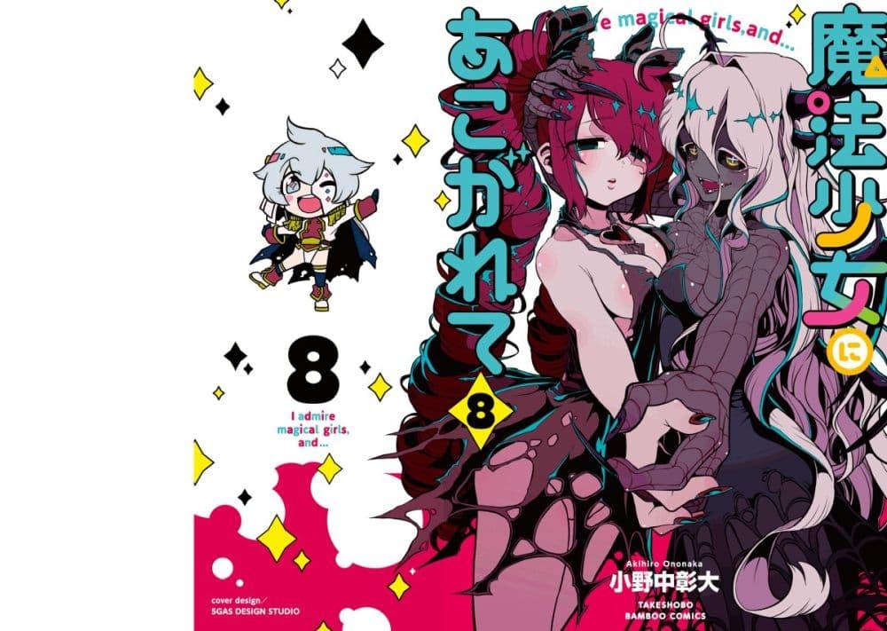 Manga-lc-com อ่านมังงะ อ่านการ์ตูน ออนไลน์ ฟรี Looking up to Magical Girls ตอนที่ 1 2 3 4 5 6 7 8 9 10 11 12 13 14 ฟรี ไม่มีโฆษณา Manga-lc - อ่าน มังงะ อ่าน การ์ตูน ออนไลน์ อ่านมังงะ ฟรี