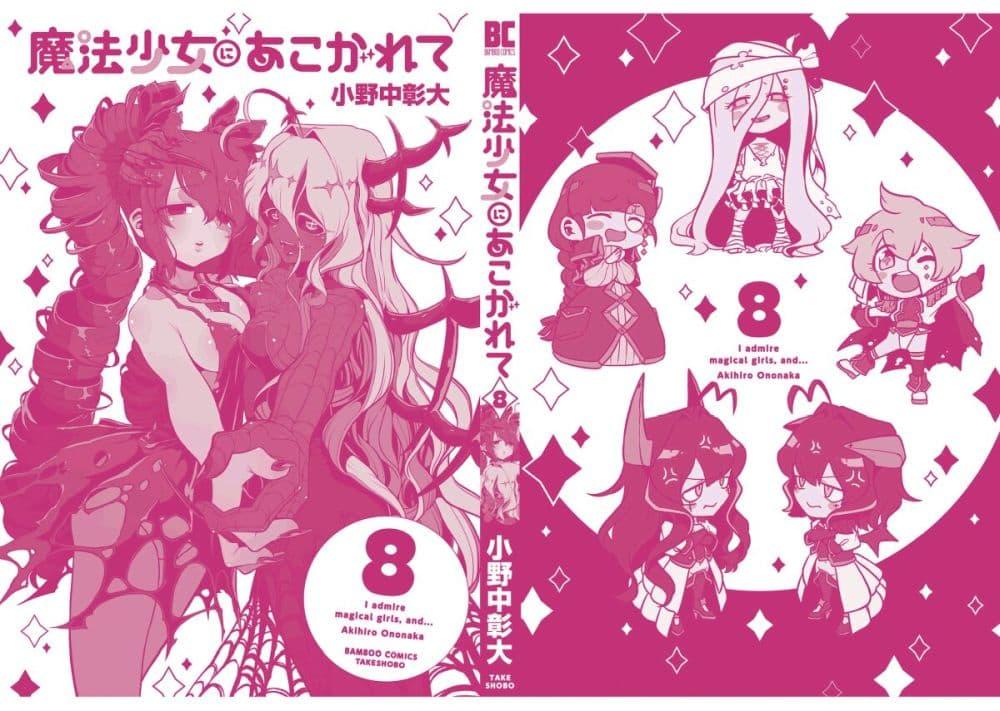 Manga-lc-com อ่านมังงะ อ่านการ์ตูน ออนไลน์ ฟรี Looking up to Magical Girls ตอนที่ 1 2 3 4 5 6 7 8 9 10 11 12 13 14 ฟรี ไม่มีโฆษณา Manga-lc - อ่าน มังงะ อ่าน การ์ตูน ออนไลน์ อ่านมังงะ ฟรี