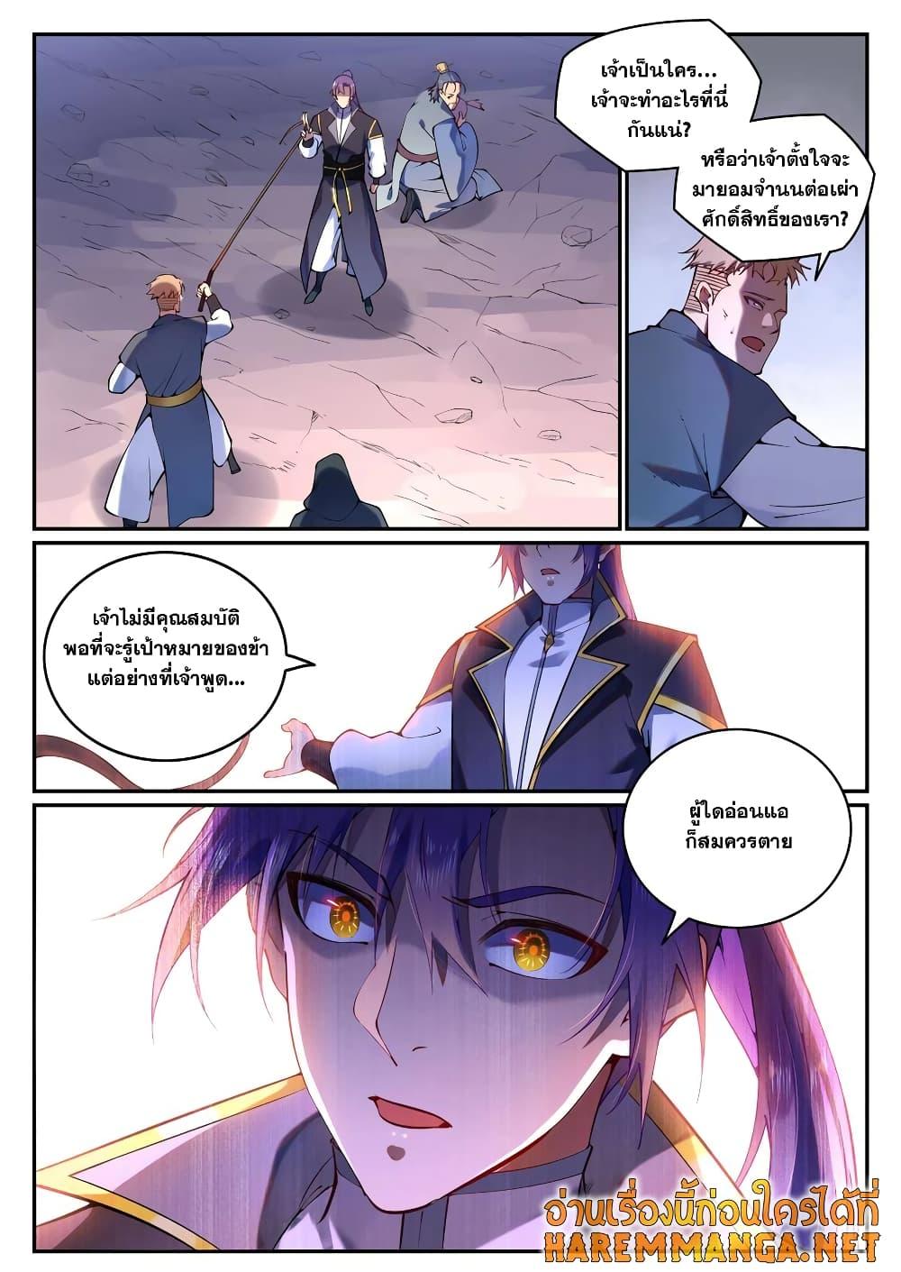 Manga-lc-com อ่านมังงะ อ่านการ์ตูน ออนไลน์ ฟรี Bailian Chengshen ตอนที่ 1 2 3 4 5 6 7 8 9 10 11 12 13 14 ฟรี ไม่มีโฆษณา Manga-lc - อ่าน มังงะ อ่าน การ์ตูน ออนไลน์ อ่านมังงะ ฟรี