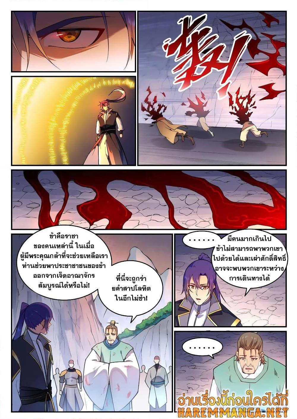 Manga-lc-com อ่านมังงะ อ่านการ์ตูน ออนไลน์ ฟรี Bailian Chengshen ตอนที่ 1 2 3 4 5 6 7 8 9 10 11 12 13 14 ฟรี ไม่มีโฆษณา Manga-lc - อ่าน มังงะ อ่าน การ์ตูน ออนไลน์ อ่านมังงะ ฟรี