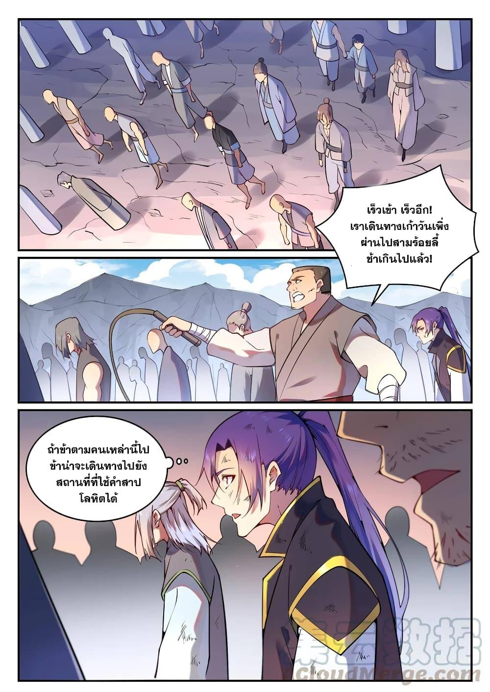 Manga-lc-com อ่านมังงะ อ่านการ์ตูน ออนไลน์ ฟรี Bailian Chengshen ตอนที่ 1 2 3 4 5 6 7 8 9 10 11 12 13 14 ฟรี ไม่มีโฆษณา Manga-lc - อ่าน มังงะ อ่าน การ์ตูน ออนไลน์ อ่านมังงะ ฟรี