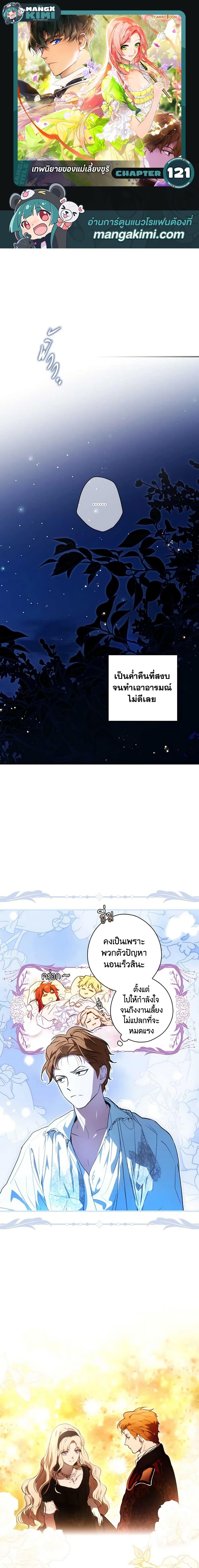 Manga-lc-com อ่านมังงะ อ่านการ์ตูน ออนไลน์ ฟรี The Fantasie of a Stepmother ตอนที่ 1 2 3 4 5 6 7 8 9 10 11 12 13 14 ฟรี ไม่มีโฆษณา Manga-lc - อ่าน มังงะ อ่าน การ์ตูน ออนไลน์ อ่านมังงะ ฟรี