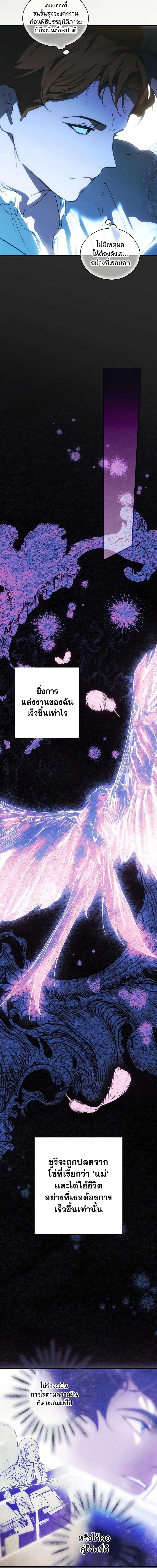 Manga-lc-com อ่านมังงะ อ่านการ์ตูน ออนไลน์ ฟรี The Fantasie of a Stepmother ตอนที่ 1 2 3 4 5 6 7 8 9 10 11 12 13 14 ฟรี ไม่มีโฆษณา Manga-lc - อ่าน มังงะ อ่าน การ์ตูน ออนไลน์ อ่านมังงะ ฟรี