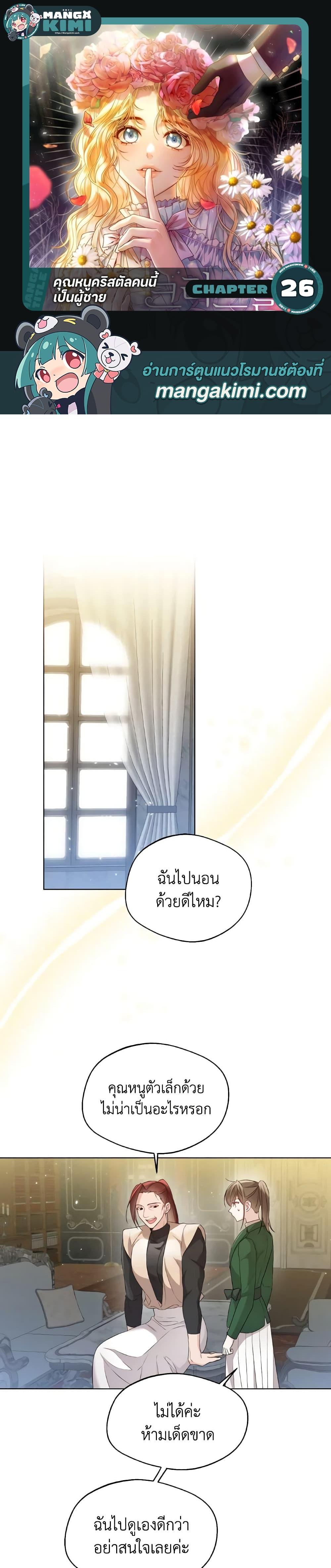 Manga-lc-com อ่านมังงะ อ่านการ์ตูน ออนไลน์ ฟรี Lady Crystal is a Man ตอนที่ 1 2 3 4 5 6 7 8 9 10 11 12 13 14 ฟรี ไม่มีโฆษณา Manga-lc - อ่าน มังงะ อ่าน การ์ตูน ออนไลน์ อ่านมังงะ ฟรี