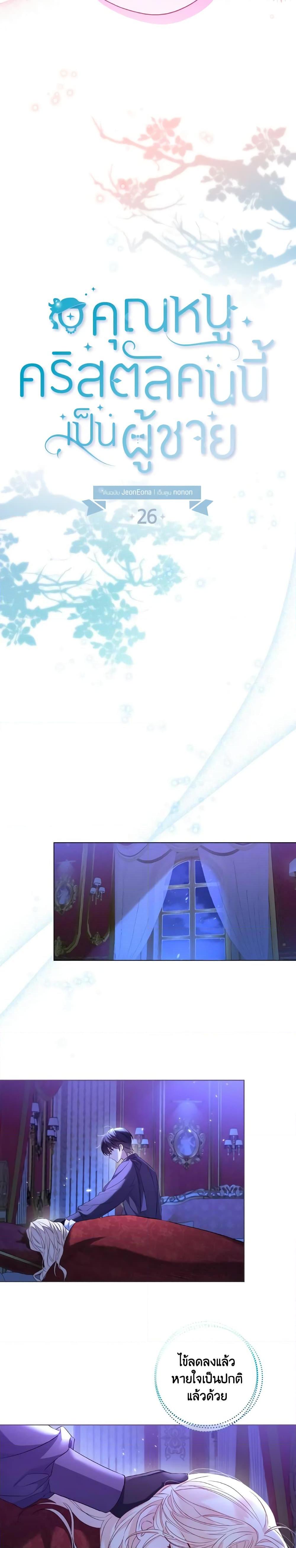 Manga-lc-com อ่านมังงะ อ่านการ์ตูน ออนไลน์ ฟรี Lady Crystal is a Man ตอนที่ 1 2 3 4 5 6 7 8 9 10 11 12 13 14 ฟรี ไม่มีโฆษณา Manga-lc - อ่าน มังงะ อ่าน การ์ตูน ออนไลน์ อ่านมังงะ ฟรี