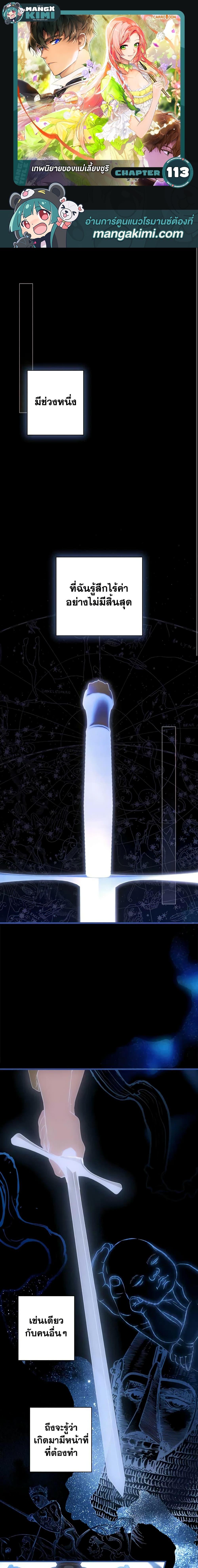 Manga-lc-com อ่านมังงะ อ่านการ์ตูน ออนไลน์ ฟรี The Fantasie of a Stepmother ตอนที่ 1 2 3 4 5 6 7 8 9 10 11 12 13 14 ฟรี ไม่มีโฆษณา Manga-lc - อ่าน มังงะ อ่าน การ์ตูน ออนไลน์ อ่านมังงะ ฟรี