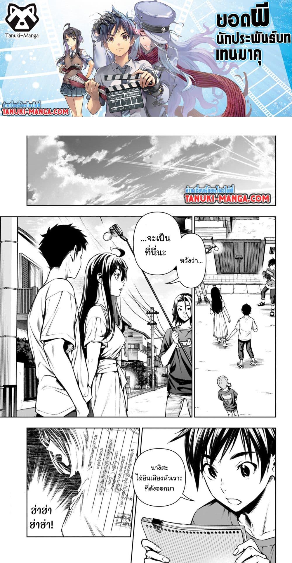 Manga-lc-com อ่านมังงะ อ่านการ์ตูน ออนไลน์ ฟรี Tenmaku Cinema ตอนที่ 1 2 3 4 5 6 7 8 9 10 11 12 13 14 ฟรี ไม่มีโฆษณา Manga-lc - อ่าน มังงะ อ่าน การ์ตูน ออนไลน์ อ่านมังงะ ฟรี