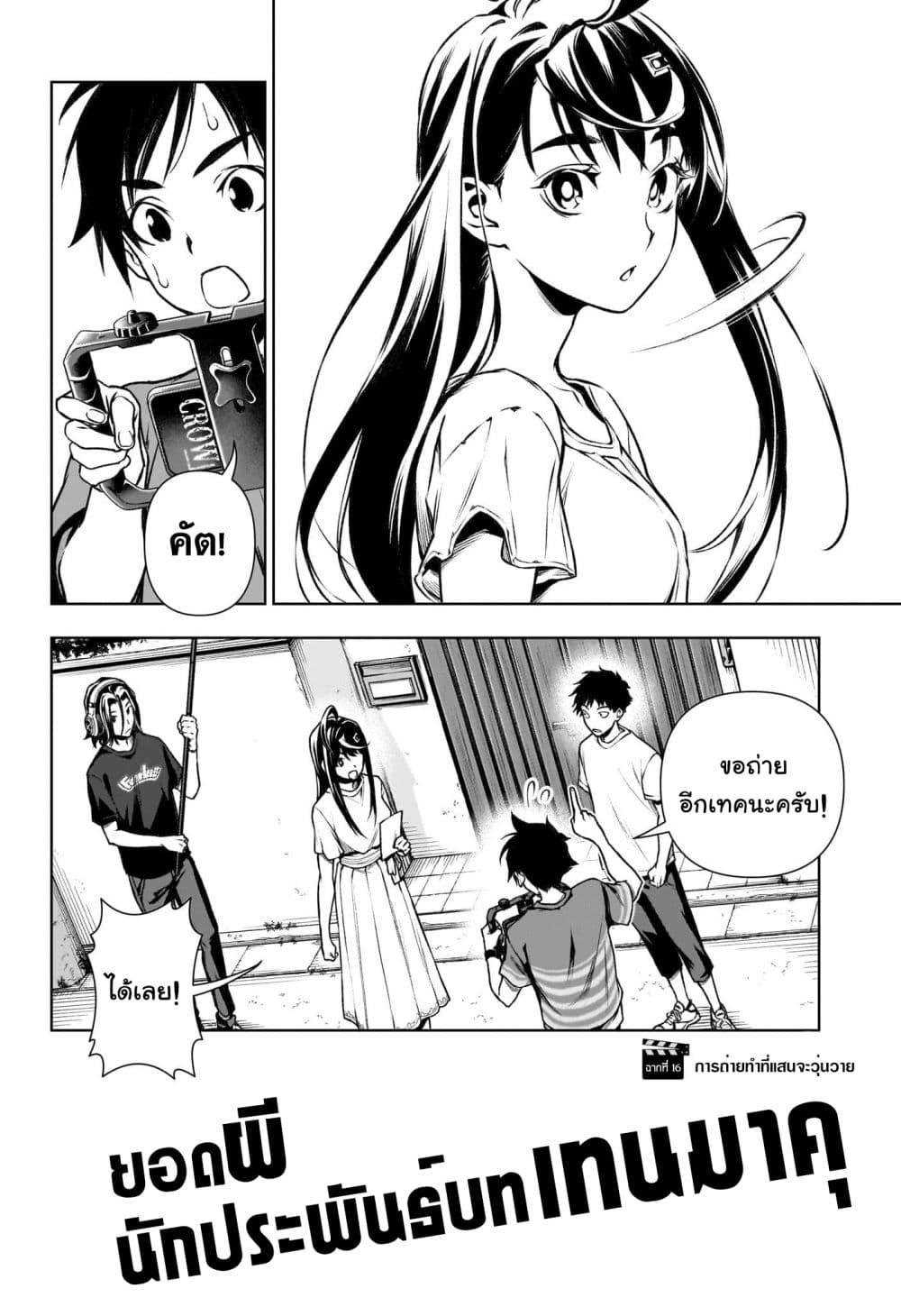 Manga-lc-com อ่านมังงะ อ่านการ์ตูน ออนไลน์ ฟรี Tenmaku Cinema ตอนที่ 1 2 3 4 5 6 7 8 9 10 11 12 13 14 ฟรี ไม่มีโฆษณา Manga-lc - อ่าน มังงะ อ่าน การ์ตูน ออนไลน์ อ่านมังงะ ฟรี