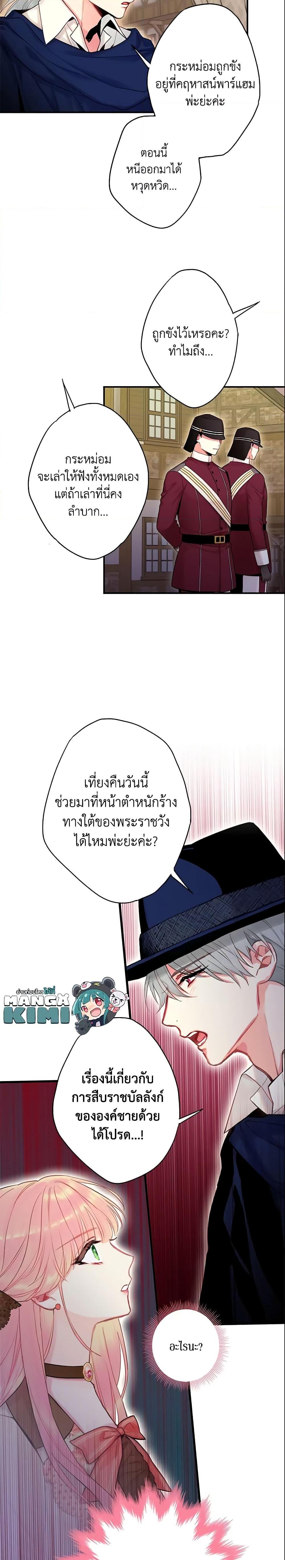 Manga-lc-com อ่านมังงะ อ่านการ์ตูน ออนไลน์ ฟรี Survive as the Hero’s Wife ตอนที่ 1 2 3 4 5 6 7 8 9 10 11 12 13 14 ฟรี ไม่มีโฆษณา Manga-lc - อ่าน มังงะ อ่าน การ์ตูน ออนไลน์ อ่านมังงะ ฟรี