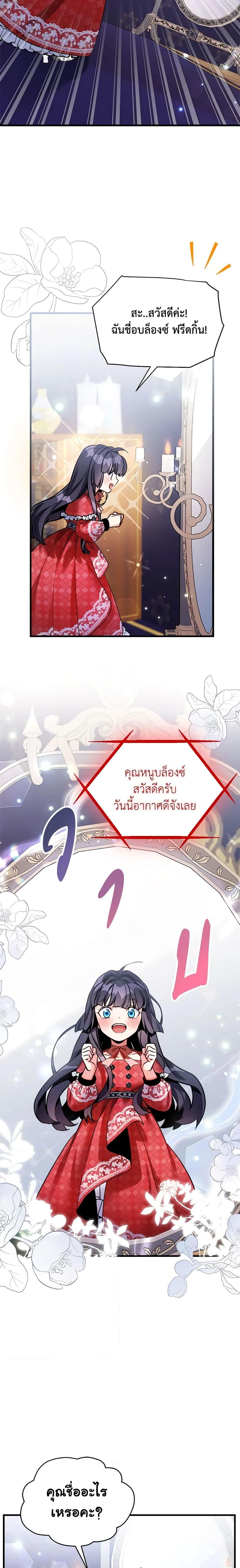 Manga-lc-com อ่านมังงะ อ่านการ์ตูน ออนไลน์ ฟรี Not-Sew-Wicked Stepmom ตอนที่ 1 2 3 4 5 6 7 8 9 10 11 12 13 14 ฟรี ไม่มีโฆษณา Manga-lc - อ่าน มังงะ อ่าน การ์ตูน ออนไลน์ อ่านมังงะ ฟรี