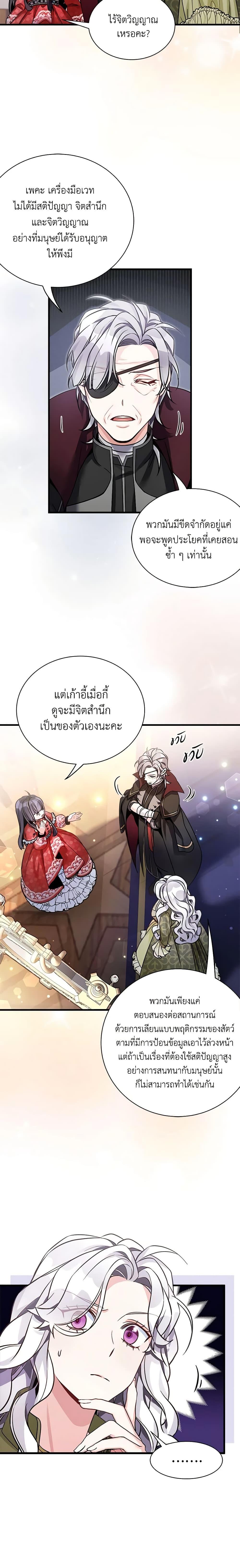 Manga-lc-com อ่านมังงะ อ่านการ์ตูน ออนไลน์ ฟรี Not-Sew-Wicked Stepmom ตอนที่ 1 2 3 4 5 6 7 8 9 10 11 12 13 14 ฟรี ไม่มีโฆษณา Manga-lc - อ่าน มังงะ อ่าน การ์ตูน ออนไลน์ อ่านมังงะ ฟรี