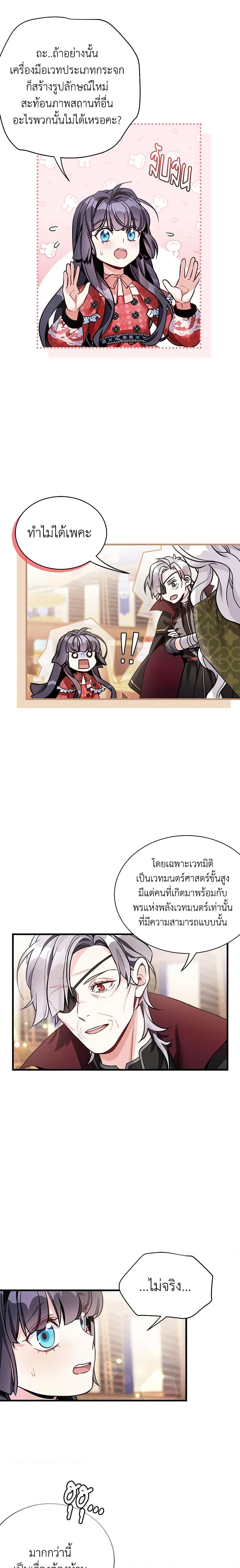 Manga-lc-com อ่านมังงะ อ่านการ์ตูน ออนไลน์ ฟรี Not-Sew-Wicked Stepmom ตอนที่ 1 2 3 4 5 6 7 8 9 10 11 12 13 14 ฟรี ไม่มีโฆษณา Manga-lc - อ่าน มังงะ อ่าน การ์ตูน ออนไลน์ อ่านมังงะ ฟรี
