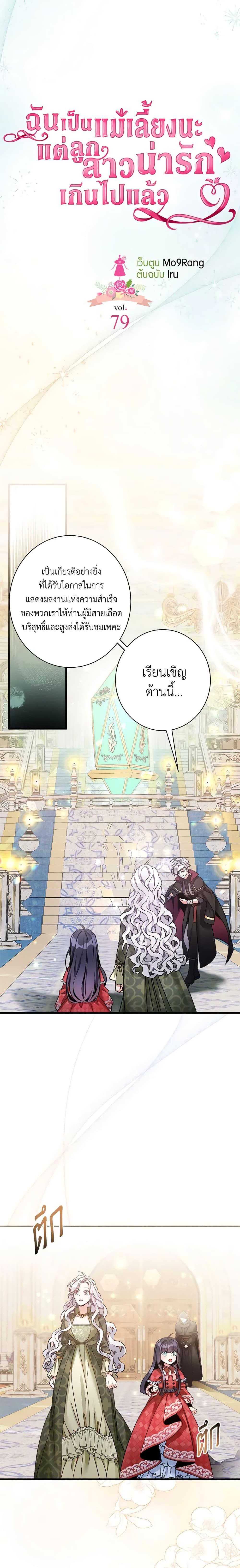 Manga-lc-com อ่านมังงะ อ่านการ์ตูน ออนไลน์ ฟรี Not-Sew-Wicked Stepmom ตอนที่ 1 2 3 4 5 6 7 8 9 10 11 12 13 14 ฟรี ไม่มีโฆษณา Manga-lc - อ่าน มังงะ อ่าน การ์ตูน ออนไลน์ อ่านมังงะ ฟรี