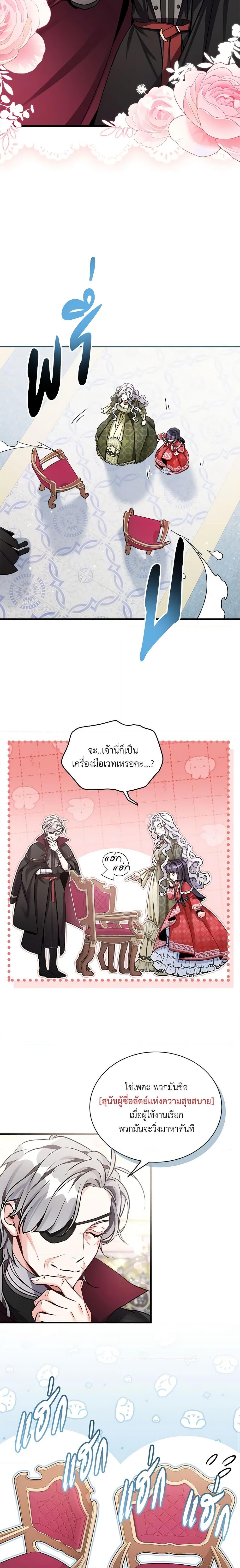 Manga-lc-com อ่านมังงะ อ่านการ์ตูน ออนไลน์ ฟรี Not-Sew-Wicked Stepmom ตอนที่ 1 2 3 4 5 6 7 8 9 10 11 12 13 14 ฟรี ไม่มีโฆษณา Manga-lc - อ่าน มังงะ อ่าน การ์ตูน ออนไลน์ อ่านมังงะ ฟรี