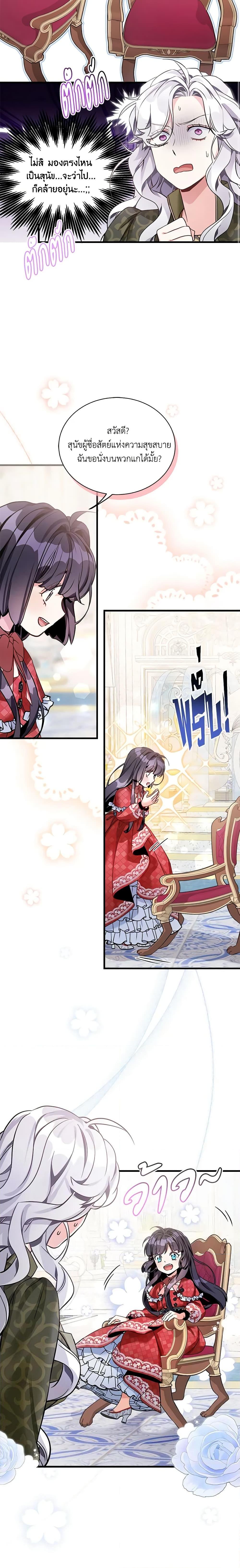 Manga-lc-com อ่านมังงะ อ่านการ์ตูน ออนไลน์ ฟรี Not-Sew-Wicked Stepmom ตอนที่ 1 2 3 4 5 6 7 8 9 10 11 12 13 14 ฟรี ไม่มีโฆษณา Manga-lc - อ่าน มังงะ อ่าน การ์ตูน ออนไลน์ อ่านมังงะ ฟรี