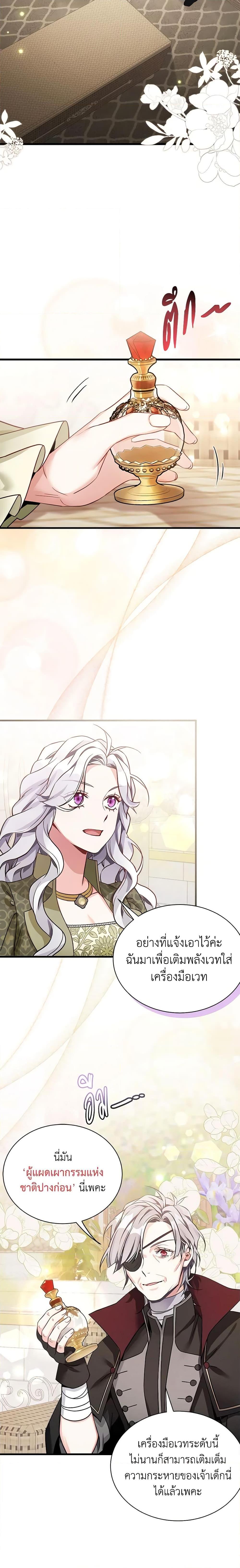 Manga-lc-com อ่านมังงะ อ่านการ์ตูน ออนไลน์ ฟรี Not-Sew-Wicked Stepmom ตอนที่ 1 2 3 4 5 6 7 8 9 10 11 12 13 14 ฟรี ไม่มีโฆษณา Manga-lc - อ่าน มังงะ อ่าน การ์ตูน ออนไลน์ อ่านมังงะ ฟรี