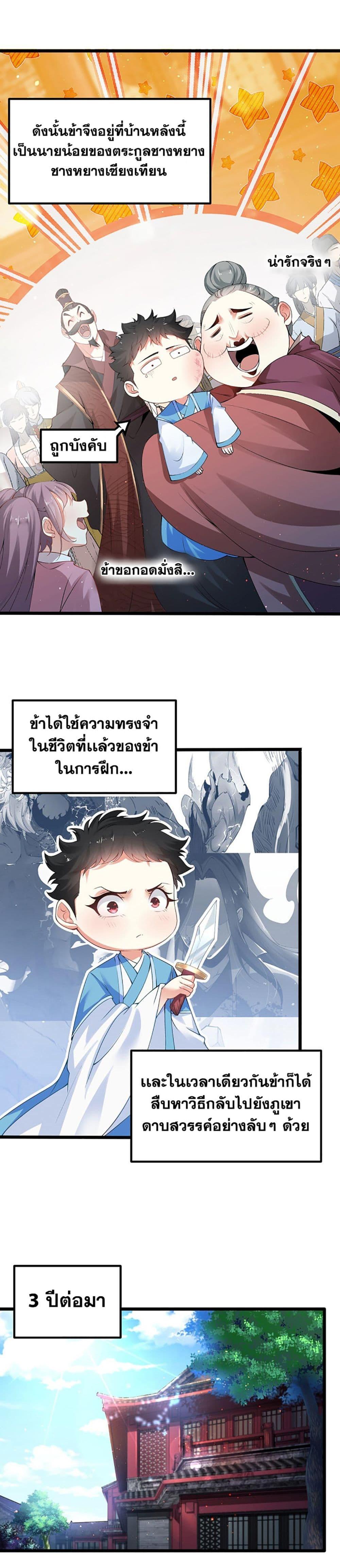 Manga-lc-com อ่านมังงะ อ่านการ์ตูน ออนไลน์ ฟรี Chaotic Sword God (Remake) ตอนที่ 1 2 3 4 5 6 7 8 9 10 11 12 13 14 ฟรี ไม่มีโฆษณา Manga-lc - อ่าน มังงะ อ่าน การ์ตูน ออนไลน์ อ่านมังงะ ฟรี