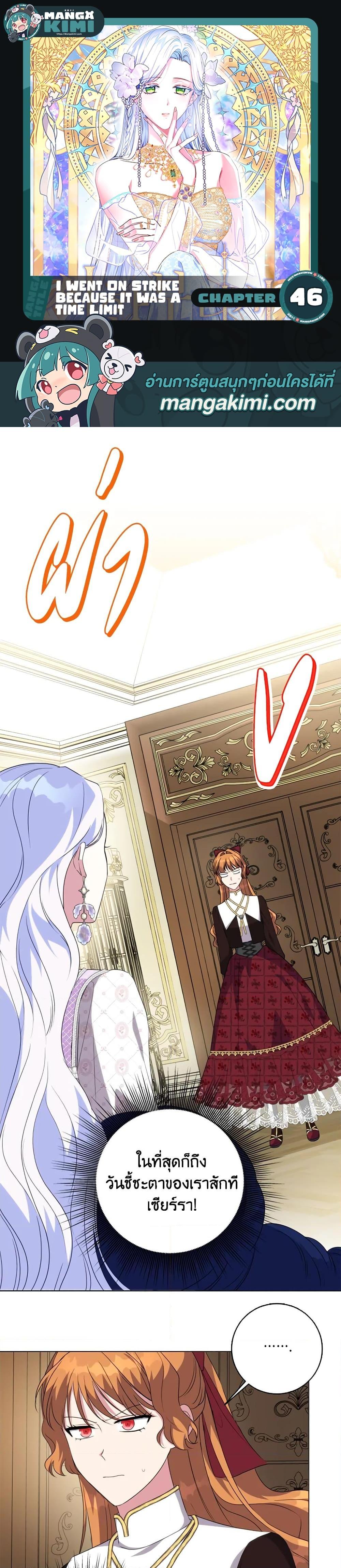 Manga-lc-com อ่านมังงะ อ่านการ์ตูน ออนไลน์ ฟรี I Went On Strike Because It Was A Time Limit ตอนที่ 1 2 3 4 5 6 7 8 9 10 11 12 13 14 ฟรี ไม่มีโฆษณา Manga-lc - อ่าน มังงะ อ่าน การ์ตูน ออนไลน์ อ่านมังงะ ฟรี