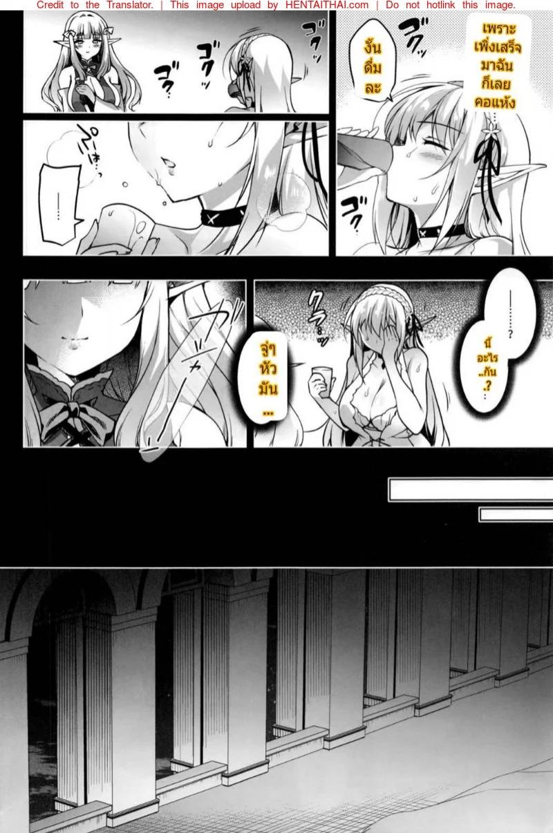 Doujin-Lc- อ่าน โดจิน มังฮวา เกาหลี ญี่ปุ่น จีน แปลไทย การเดินทางของเอลฟ์ [Ninokoya (Ninoko)] Elf ni Inmon o Tsukeru Hon ตอนที่ 1 2 3 4 5 6 7 8 9 10 11 12 13 14 ฟรี ไม่มีโฆษณา อ่าน โดจิน Manhwa เกาหลี ญี่ปุ่น จีน เรามีครบ คัดมาให้เน้นๆ โดจิน 18+ รับประกันความฟินโดย  Doujin Lc