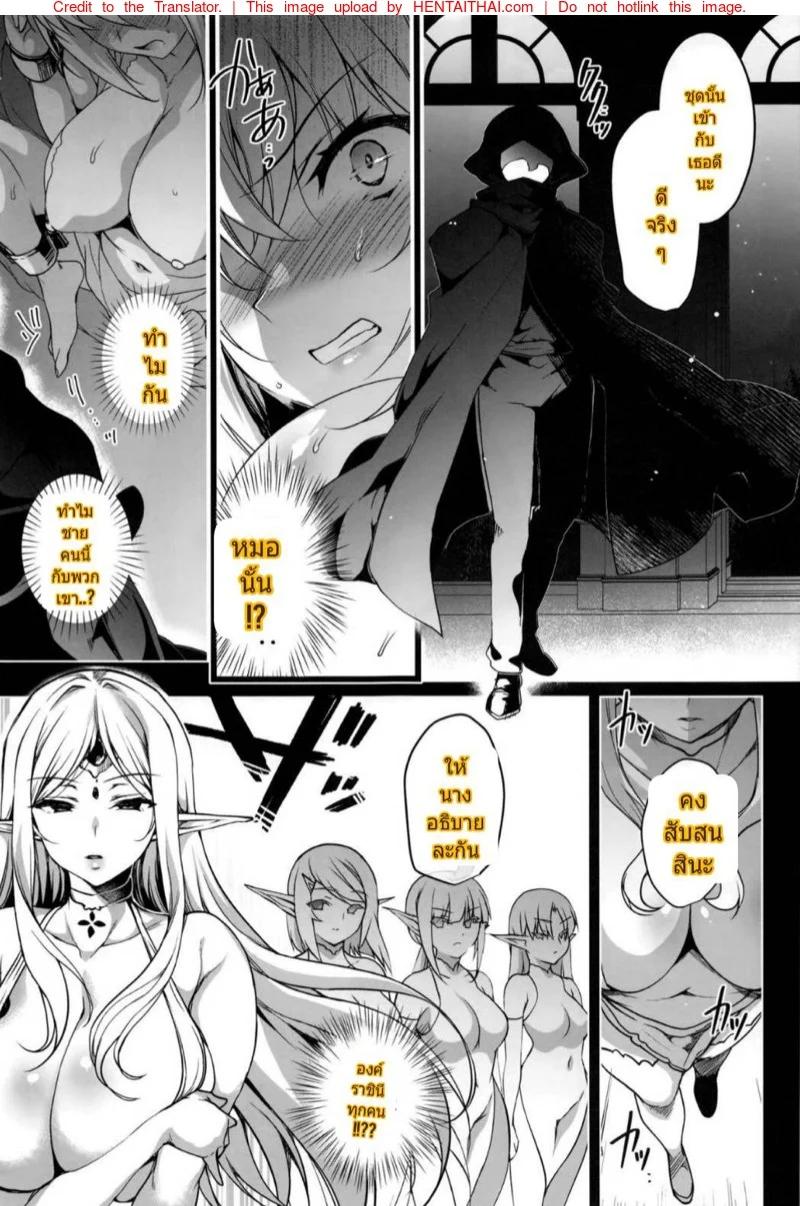Doujin-Lc- อ่าน โดจิน มังฮวา เกาหลี ญี่ปุ่น จีน แปลไทย การเดินทางของเอลฟ์ [Ninokoya (Ninoko)] Elf ni Inmon o Tsukeru Hon ตอนที่ 1 2 3 4 5 6 7 8 9 10 11 12 13 14 ฟรี ไม่มีโฆษณา อ่าน โดจิน Manhwa เกาหลี ญี่ปุ่น จีน เรามีครบ คัดมาให้เน้นๆ โดจิน 18+ รับประกันความฟินโดย  Doujin Lc